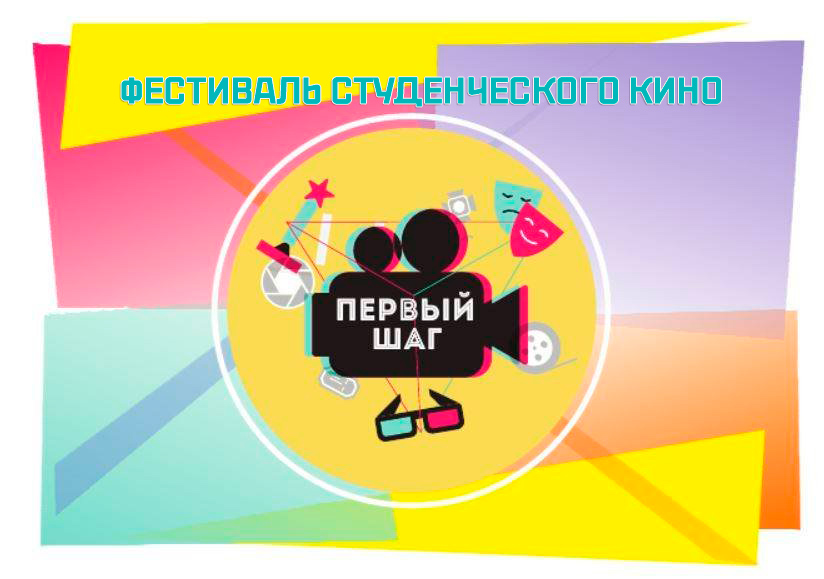 Кіно фестиваль «Перший крок»